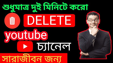 Apna youtube channel kaise delete karen | How to delete YouTube channel permanently