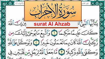 سورة الأحزاب مكتوبة عبد الله بن عواد الجهني Surah Al Ahzab Abdullah Awad Al Juhani برواية حفص عن عاص