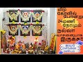 அட இந்த ஒரு பொருள் இருந்தால் போதும் வீடு கோவில் போன்று நல்ல வாசனையாக இருக்க! ஐயர் சொன்ன ரகசியம்/Tips