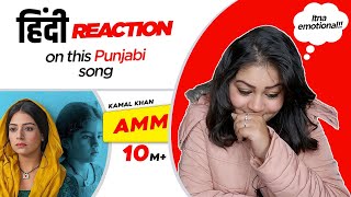 Reaction on Ammi || Kamaal Khan || B Praak || Jaani || Speed Records ||