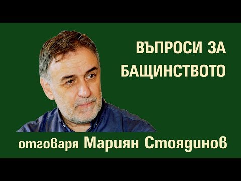 Видео: Как да установите бащинство след получаване на акт за раждане