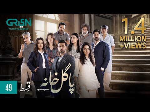 Pagal Khana Episode 49 | Saba Qamar | Sami Khan | Momal Sheikh | Mashal Khan [ ENG CC ] Green TV