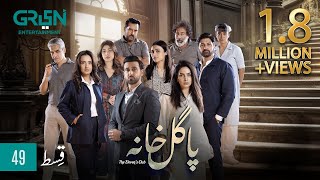 Pagal Khana Episode 49 | Saba Qamar | Sami Khan | Momal Sheikh | Mashal Khan [ ENG CC ] Green TV screenshot 3