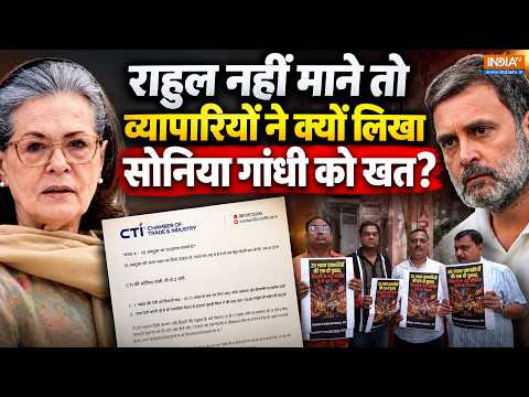 1st November को होने वाली महारैली टालने के लिए व्यापारियों ने क्यों लिखी Sonia Gandhi को चिट्ठी?