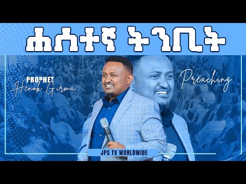 ቪዲዮ: ሐሰተኛ እንዴት እንደሚሰላ