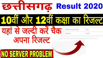 Chhatisgarh 10th, 12th Result 2020 kaise dekhe - CGBSE 10th, 12th class result 2020-Check result!