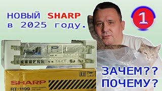 :  SHARP RT-1199. .