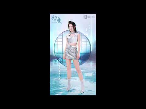 SING女團-幻變