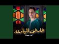 طارطق البارود