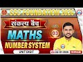 SSC Foundation 2026 | SSC Math Classes | Maths Number System | Demo 03 | संकल्प बैच Rahul Teotia Sir