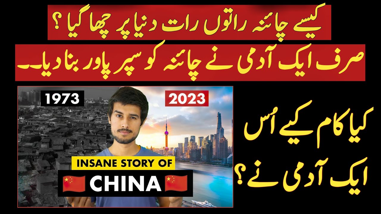 how china became a superpower case study dhruv rathee