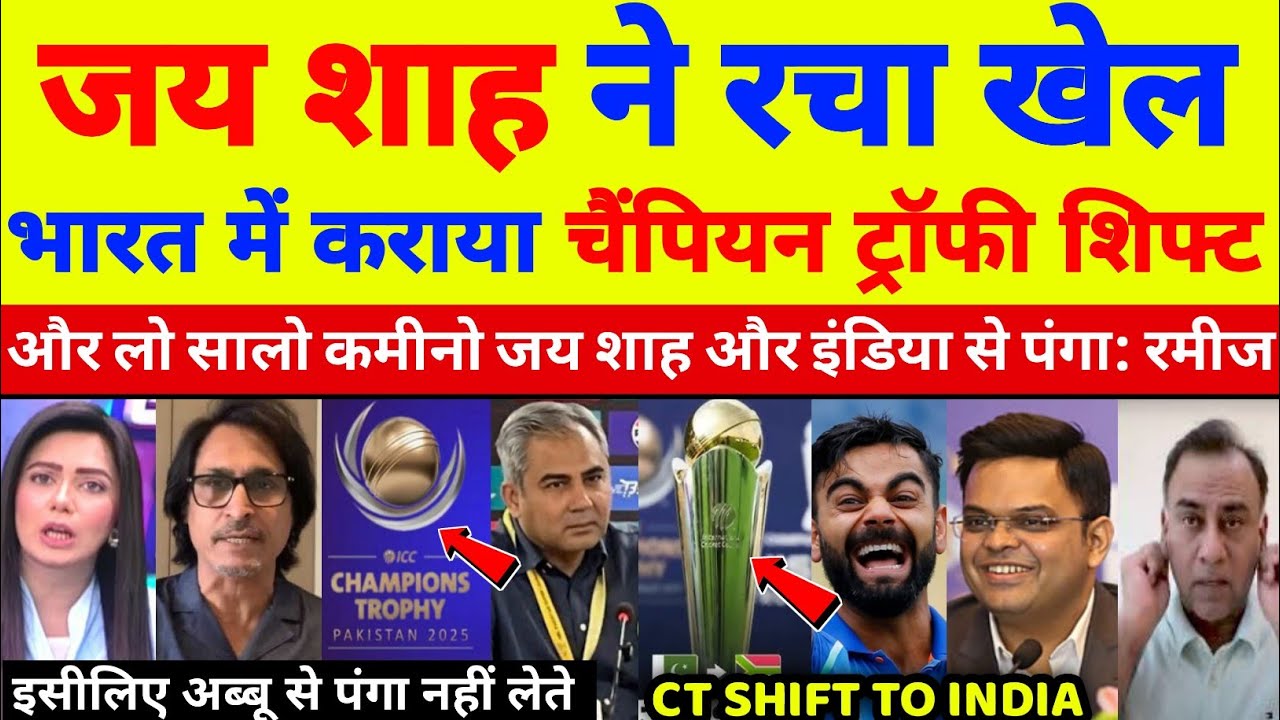Pakistan Raja Basit Ramiz Raja & Basit Ali Shocked On ICC Champions Trophy 2025 Shifted To ...