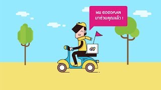 Gogoprint Thailand (โรงพิมพ์ออน์ไลน์อันดับหนึี่งของประเทศไทย)