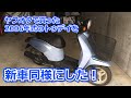 【レストア】ヤフオクで買った2006年式HONDA TODAYを新車の様にしてみた【Restoration】