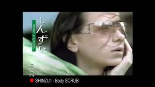 Shinzui (2009)
