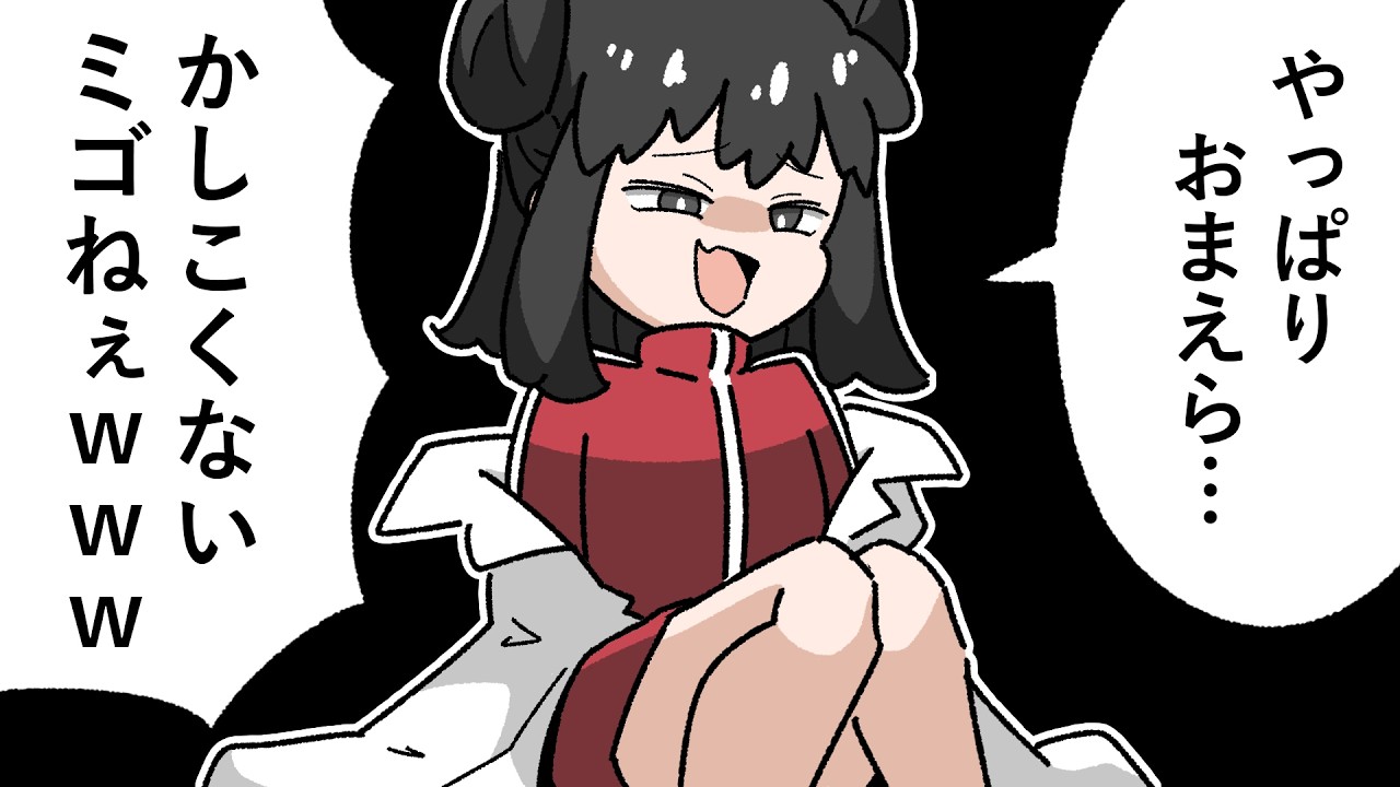 【クトゥルフ神話TRPG】ミ~ゴ♡ユゴスよりのメスガキ(part1)