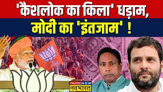 Alamgir Alam Arrest News: करप्शन पर एक्शन का Modi मॉडल ... बड़ी हलचल ! | BJP Vs Congress | Jharkhand