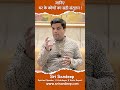 "जानिए घर के कोणों का सही संतुलन! | Vastu Gyaan by #srisandeep