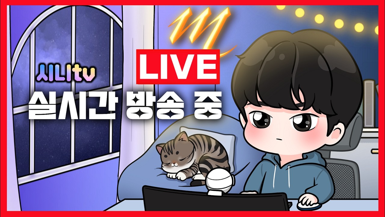 리니지m (26.02.28) 시니tv 즐거운 주말입니다. 마스터 며칠 안남았겠죠? 신서버도 얼마 안남았네요.