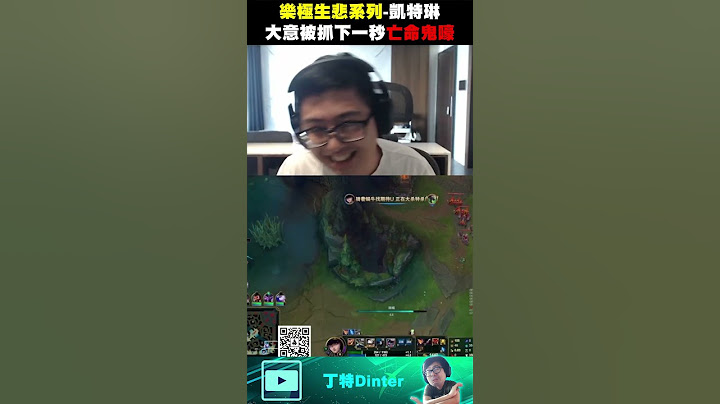 【DinTer】樂極生悲系列－凱特琳｜亡命鬼嚎！ #shorts