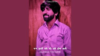 Jag Jiti Jav Jo Tame Hoy Sathe - VIBSLOWFIED Lofi Remake (Slowed   Reverb) | 3 AM 🌃Gujarati Lofi