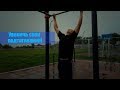 Как Гарантированно Увеличить Количество Подтягиваний? | ТРЕНИРОВКА ДЛЯ КАЖДОГО