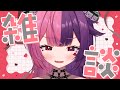 【 雑談配信 】「高市さんつえ～ｗｗｗｗ」初見さんも常連さんもおいで～♡【柳生めでる】#VTuber #配信中 #雑談