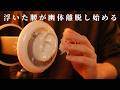 ASMR 8 Types Ear Massage with Vaseline / Long ver. (No Talking)