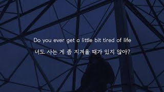 사는 게 지겹지 않아? : 𝗘𝗺 𝗕𝗲𝗶𝗵𝗼𝗹𝗱 - 𝗡𝘂𝗺𝗯 𝗟𝗶𝘁𝘁𝗹𝗲 𝗕𝘂𝗴 우울한 팝송 [가사/해석/번역/자막/Lyrics/Sub/Korean Lyrics]