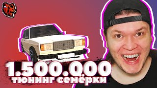 ВЛОЖИЛ 1.500.000 рублей В ВАЗ 2107 на Блек Раше - Black Russia CRMP Mobile