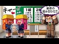 【 実は...クラスはこうやって決まります！】マイクラ学校の先生のヒミツ㊙️(#ぴこみんず)