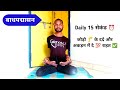 baddha padmasana yoga , locked lotus pose , 4 Easy Steps🪜मे करना सिखे 💯👍#yoga 