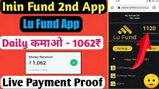 lu fund app।। Lu Fund app // lu fund app payment proof।। lu fund app se paisa kaise kamaye।। Lufund screenshot 1
