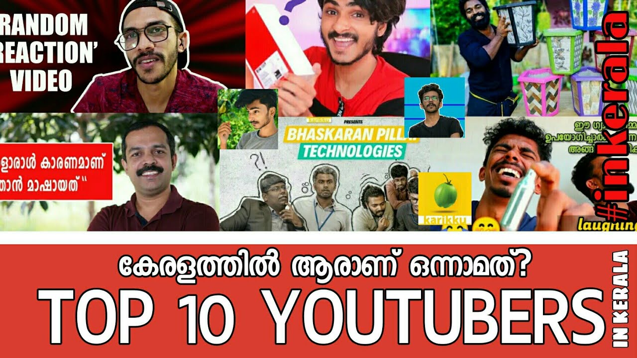 Top 10 youtubers in kerala on 18/06/2020കേരളത്തിലെ മികച്ച യൂട്യൂബർസ്