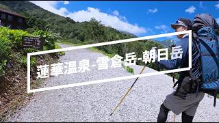 蓮華温泉-小蓮華山-雪倉岳-朝日岳 北アルプス縦走サーキット 3days｜GoPro mission1 pro