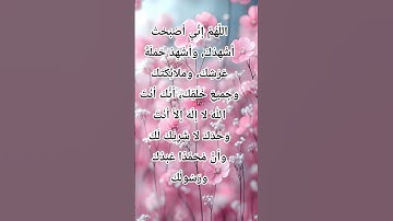 #اللهم_صل_على_محمد_وال_محمد #اكسبلور #اذكار_الصباح
