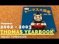 Japanese Thomas 2002-2003 Yearbook Read-Through