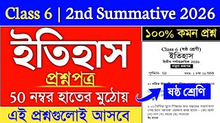 class 6 history 2nd unit test 2026 | class 6 2nd summative history question paper 2026 | class 6