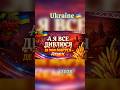 А Я ВСЕ ДИВЛЮСЯ ДЕ МОЯ МАРУСЯ REMIX Український Фолк Shorts Ukrainianfolk