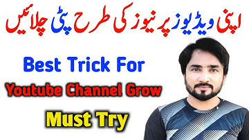 Apni Videos Per News Channel Ki Tarah Pati Chalanay Ka Tariqa | How To Make Urdu Slide Text