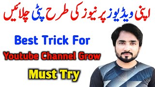 Apni Videos Per News Channel Ki Tarah Pati Chalanay Ka Tariqa | How To Make Urdu Slide Text screenshot 3
