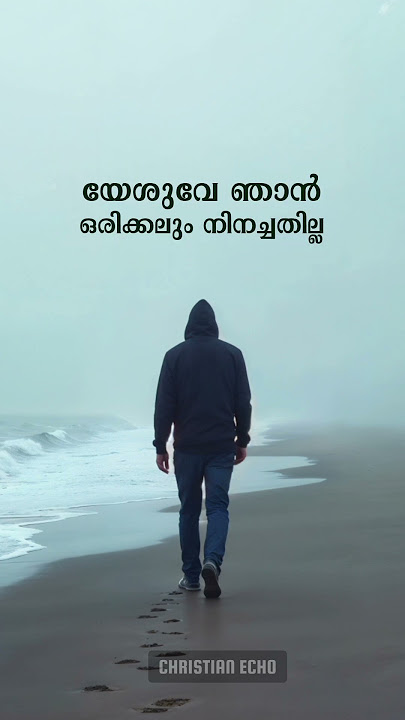Ente hridayathe thoduvan.. #christianecho #malayalamchristiansong #love