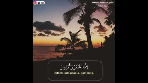 القارئ عبدالباسط عبدالصمد ، ما تيسر من سوره المائده