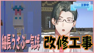 【マイクラ】にじ鯖に産み落としたﾎｿﾅｶﾞうさぶー気球の改修工事👷‍♀️【 にじさんじ / 五木左京 】
