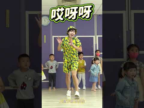 小愛與花兒樂隊 哎呀呀 #舞蹈【 #波波星球泡泡哥哥 】#Shorts #Dance #fyp