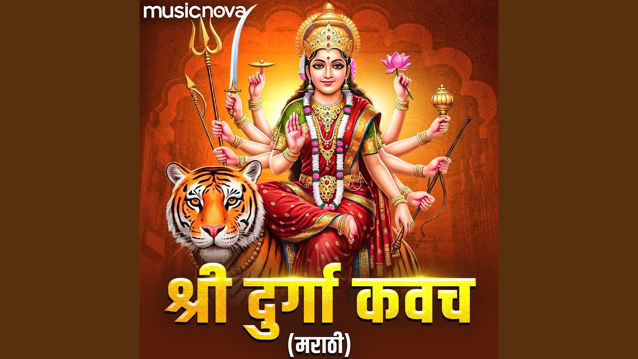 Durga Kavach Marathi