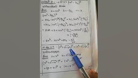 11th maths (tm) - Example 5.9
