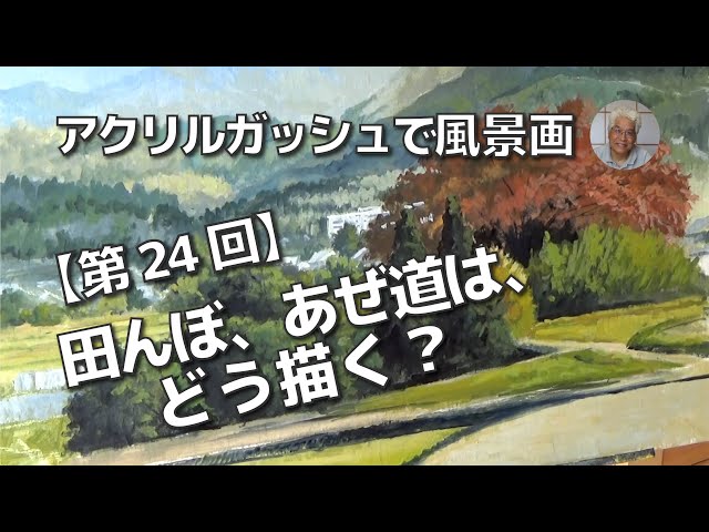 「大きな山」アクリル・ガッシュ 風景画 大きな山」アクリル・ガッシュ 風景画 How to draw