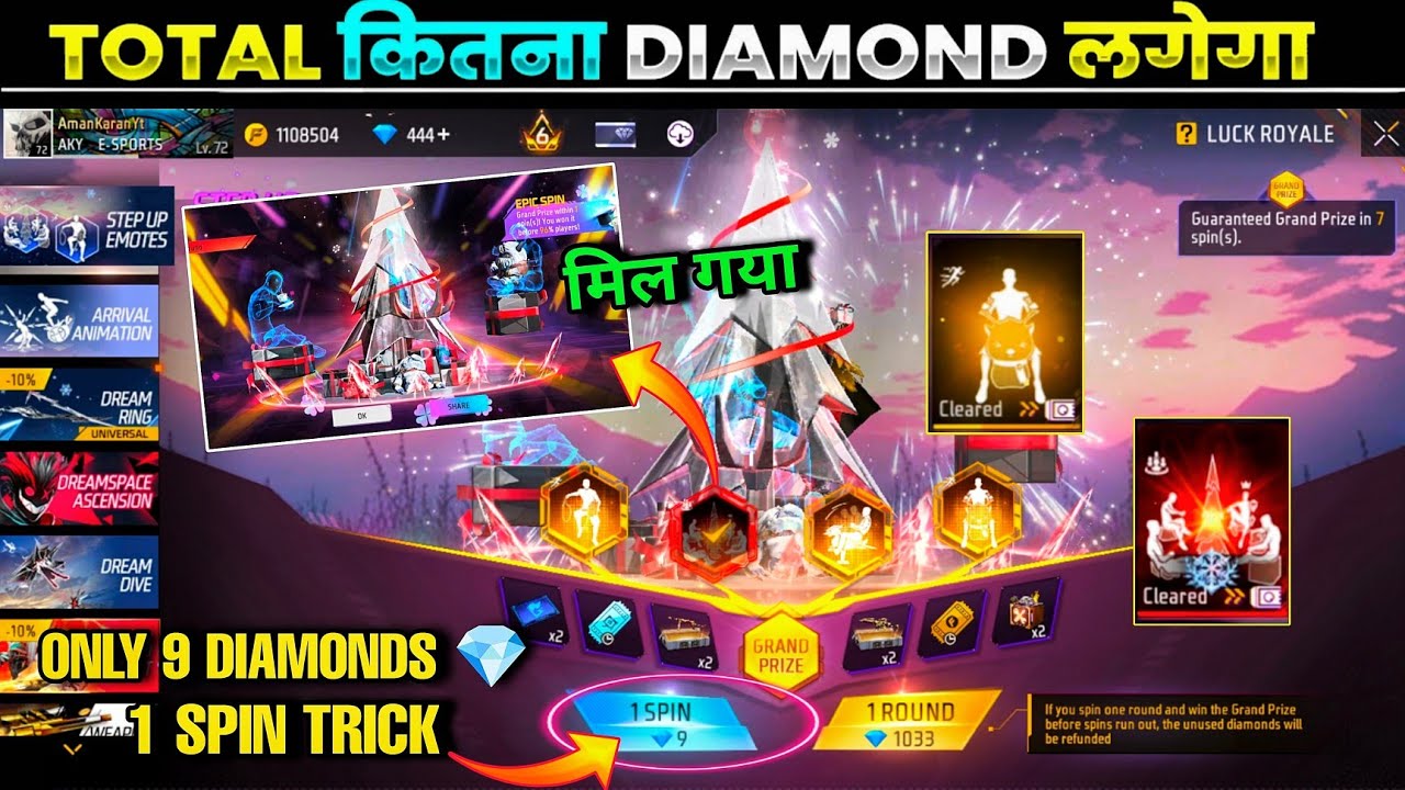 Step Up Emotes New Event | Total Kitna Diamonds 💎 lagega ? free fire ff max New event step up today