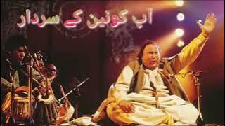Ap Konain k Sardar By Nusrat Fateh Ali Khan  